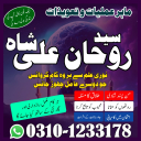 Amil Baba in Pakistan,  kala jadu expert,  Black magic Specialsit,  Amil Baba in Karachi,  Amil Baba in Lahore,  Amil Baba in USA,  Top 10 Amil Baba,  black magic specialist,   Amil Baba in UK,  authentic amil baba,