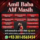 vashikaran expert contact number,  vashikaran specialist contact number, Amil baba in Pakistan, amil baba in karachi,