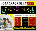 uk specialist amil baba, astrologer in nawabshah, kala jadu expert in pakistan black magic specialist, amil