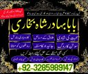 amil baba in pakistan amil baba in karachi amil baba in laho