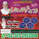 amil baba pakistan, Amil Baba in Lahore, Amil baba in Karachi, Amil baba in USA, Black Magic removal, Kala jadu expert amil baba amil baba in UK, Love Marriage Expert,