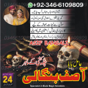 Amil Baba — Har Mushkil Ka Rohani Hal Amil Baba Ke Powerful Rohani Amal