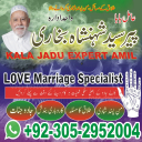 amil baba pakistan, Amil Baba in Lahore, Amil baba in Karachi, Amil baba in USA, Black Magic removal, Kala jadu expert amil baba amil baba in UK, Love Marriage Expert,