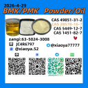 CAS: 1451-82-7，CAS: 28578-16-7，CAS: 49851-31-2,CAS: 5449-12-7,New PK Powder/Oil