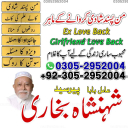 amil baba, amil baba pakistan, Amil Baba in Lahore, Amil baba in Karachi,  Amil baba in USA, Black Magic removal, Kala jadu expert amil baba amil baba in UK, Love Marriage Expert,