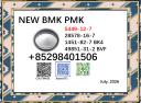 BMK CAS 5449-12-7 with PMK 28578-16-7 oil powder sell