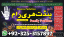 amil baba | amil baba no1 karachi \ truest amil baba