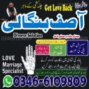Worldwide Black Magic Removal Expert |  Top Amil baba for love Solution near me