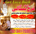 amil baba in rawalpindi love marriage specialist in karachi kala jadu kala ilam black magic expert
