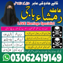 black magic expert, black magic specialist, kala jadu expert amil baba, amil baba in pakistan, amil baba in usa