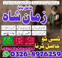Amil Baba In Pakistan, Amil Baba In a Amil Baba In Islamabadd