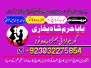 Amil baba in USA, Black Magic removal, Kala jadu expert amil baba amil baba in UK, Love Marriage Expert,