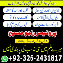 Best Istikhara Center in UK , England , London
