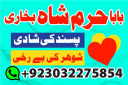 amil baba in karachi manpasand shadi ka amil baba in uk usa uae