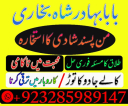 uk specialist amil baba, astrologer in nawabshah, kala jadu expert in pakistan black magic specialist, amil