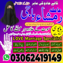 black magic expert, black magic specialist, kala jadu expert amil baba, amil baba in pakistan, amil baba in usa