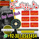 Amil baba in Pakistan, amil baba in usa, amil baba in uk, amil baba