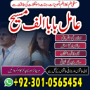 Famous amil baba,  Bangali Amil baba,  Amil baba Bangali,  Bangali Amil,  amil baba in faisalabad,  najoomi baba in pakistan,   kala jadu amil baba,  real amil baba,  Amil baba Kala jadu,  ,