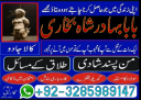 online kala jadu amil baba canada , amil baba germany,amil baba in england uk