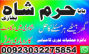 amil baba, black magic specialist in pakistan, usa, uk
