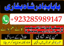 No 1 Online Istikhara Amil Baba Pakistan Amil Baba In Karachi Amil Baba In Lahore