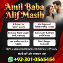 vashikaran expert contact number,  vashikaran specialist contact number, Amil baba in Pakistan, amil baba in karachi,