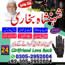 amil baba in Lahore,, amil baba in Karachi, amil baba in Pakistan, amil baba