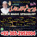 amil baba in Lahore,, amil baba in Karachi, amil baba in Pakistan, amil baba