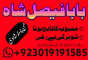 amil baba in pakistan bangali amil baba in canada amil baba in australia amil baba in uk amil baba in peshawar