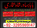 no 1 best amil baba in uk authentic amil in usa best amil in karachi best amil in italy rohani amil