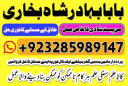 , UkWorld Powerful No + Astrologer Contact Number- Amil baba in Lahore,