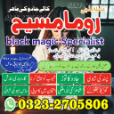 amil baba in usa, amil baba in uk, amil baba in canada, amil baba in Pakistan, Amil baba in lahore, amil baba