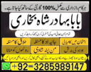love problem solution amil baba in pakistan.asli amil baba in karachi, amil baba