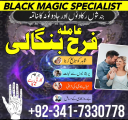 black magic specialist no1 love marraige expert amil baba in pakistan kala jadu kala ilam k mahir