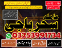 Amil baba in karachi,kalajadu america famouse baba #rawalpindi,america,karachi,ingland,frans,famouse A1 Asli amil baba Best ukrian Amil in london 03253991734