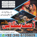 Black Magic Love Spells: Apni Khoyi Hui Mohabbat Wapas Payein In Islamabad