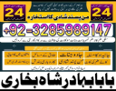 certified amil baba in dubai amil baba in karachi Love, marriage, Divorce problem Solution in Uk