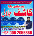 kala jadu expert, Black magic expert, love marriage specialist astrologer, Famous amil baba, Bangali Amil baba, Amil baba Bangali, Bangali Amil, najoomi baba in pakistan, kala jadu amil baba, real amil baba, Amil baba Kala jadu,