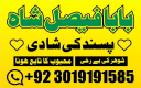 amil baba specialist ( bangali amil baba in uk) black magic specialist, love problem, divorce problem uk