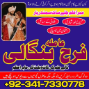 certified amil baba in dubai amil baba in karachi Love, marriage, Divorce problem Solution in Uk