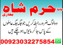 amil baba, black magic specialist in pakistan, usa, uk