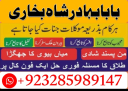 online amil baba in pakistan kala jadu expert in uk amil baba contact number amil baba in karachi, amil baba in pakistan, kala jadu expert