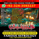 Top 10 Amil Baba, Amil Baba in Pakistan, Amil Baba in Karachi, Amil Baba in Pakistan, Amil Baba in Karachi, Amil Baba in USA, amil baba, amil baba in dubai, amil baba in uk,