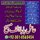 Famous amil baba,  Bangali Amil baba,  Amil baba Bangali,  Bangali Amil,  amil baba in faisalabad,  najoomi baba in pakistan,   kala jadu amil baba,  real amil baba,  Amil baba Kala jadu,  ,