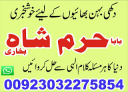 amil baba, black magic specialist in pakistan, usa, uk
