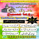 international famous amil baba, kala jadu expert amil baba, amil baba in lahore, amil baba