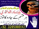 online amil baba in karachi kala jadu pakistan , best in uk amil baba in pakistan, amil baba in usa, kala jadu