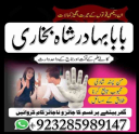 online kala ilam, bangali amil baba in lahore amil baba real amil.uk