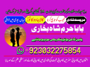 Amil baba in USA, Black Magic removal, Kala jadu expert amil baba amil baba in UK, Love Marriage Expert,