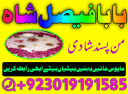 certified amil baba in dubai amil baba in karachi Love, marriage, Divorce problem Solution in Uk